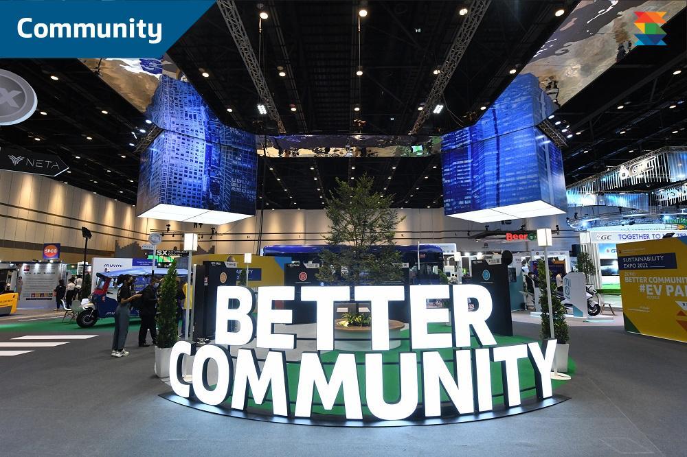รีวิว : โซน BETTER COMMUNITY สร้างชุมชนที่ดีกว่า สู่เมืองในอนาคตได้อย่างไร ?