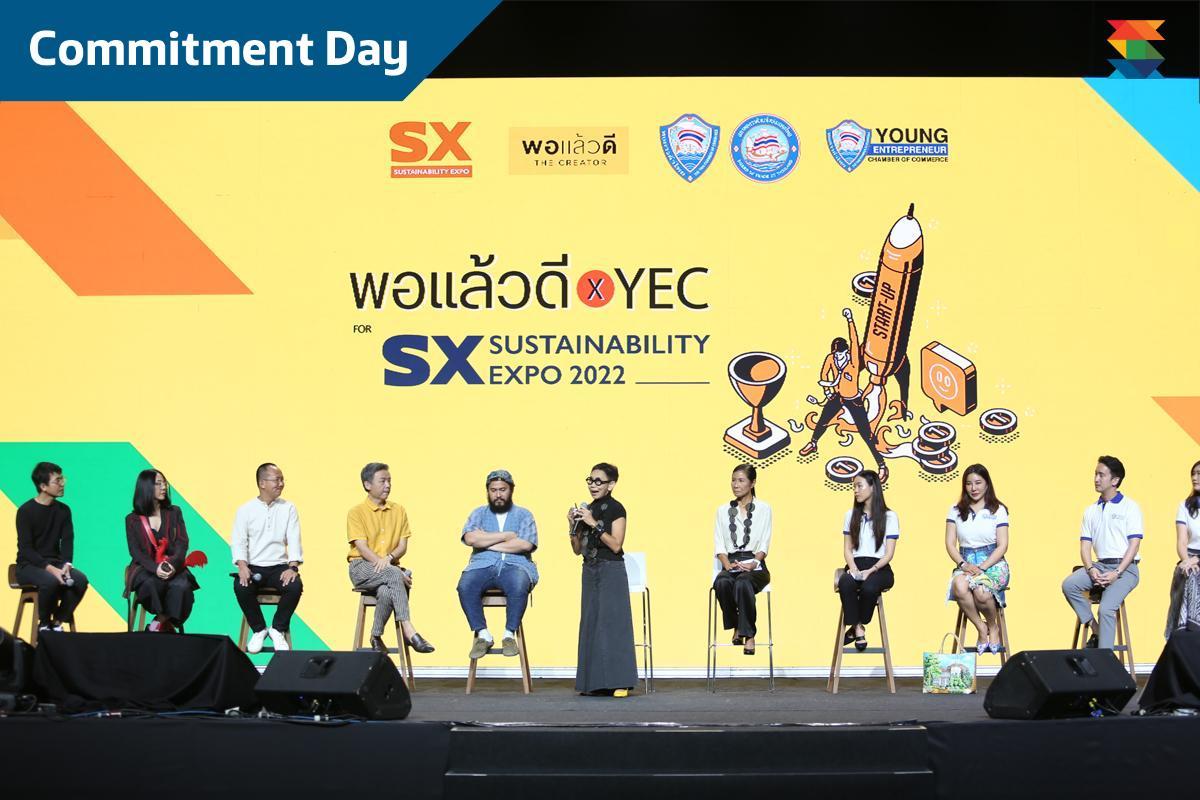 บ่มเพาะนักธุรกิจรุ่นใหม่ ยั่งยืนได้บนหลักเศรษฐกิจพอเพียง บนเวที SX2022