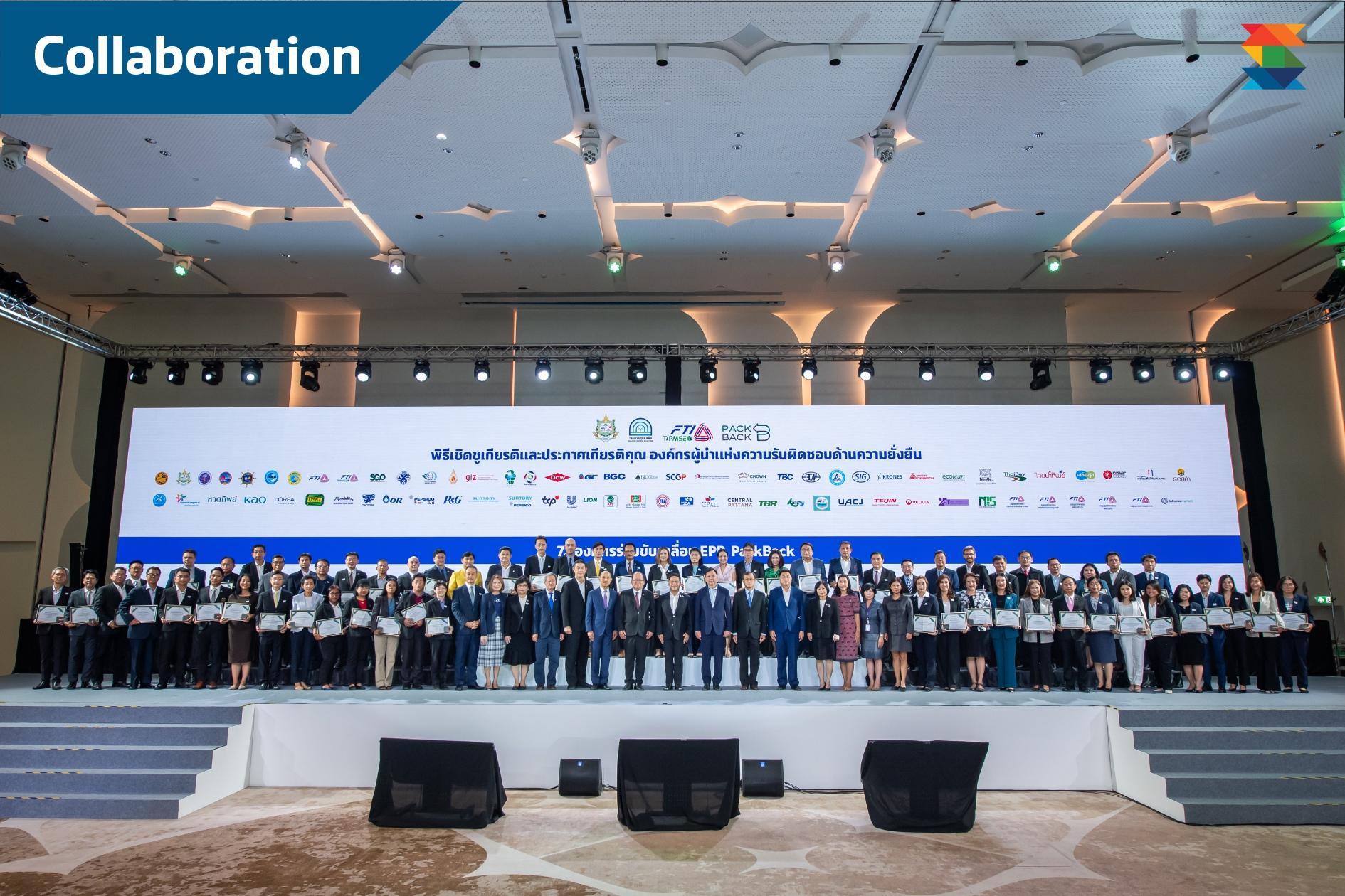 TIPMSE เร่งสร้างระบบนิเวศบนหลัก EPR รับมือกติกาโลกที่เข้มข้นขึ้น