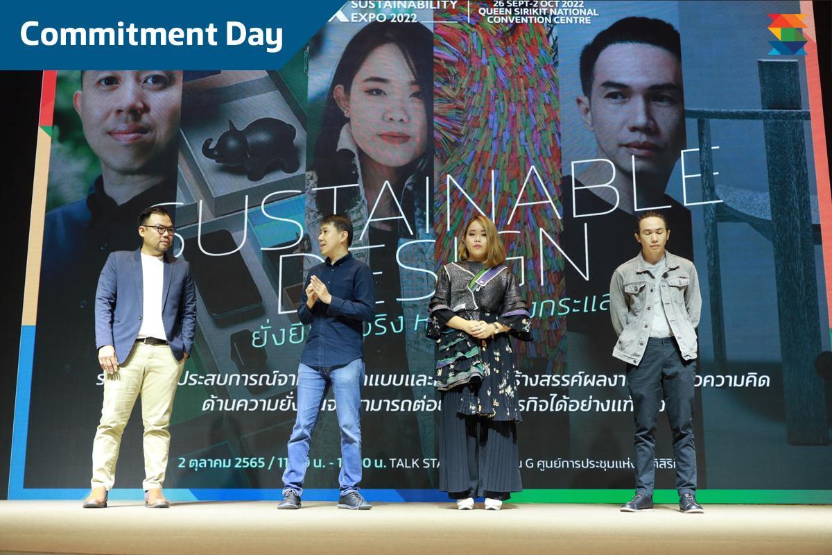 SUSTAINABLE DESIGN ยั่งยืนได้จริงหรือแค่อิงกระแส บนเวที SX2022