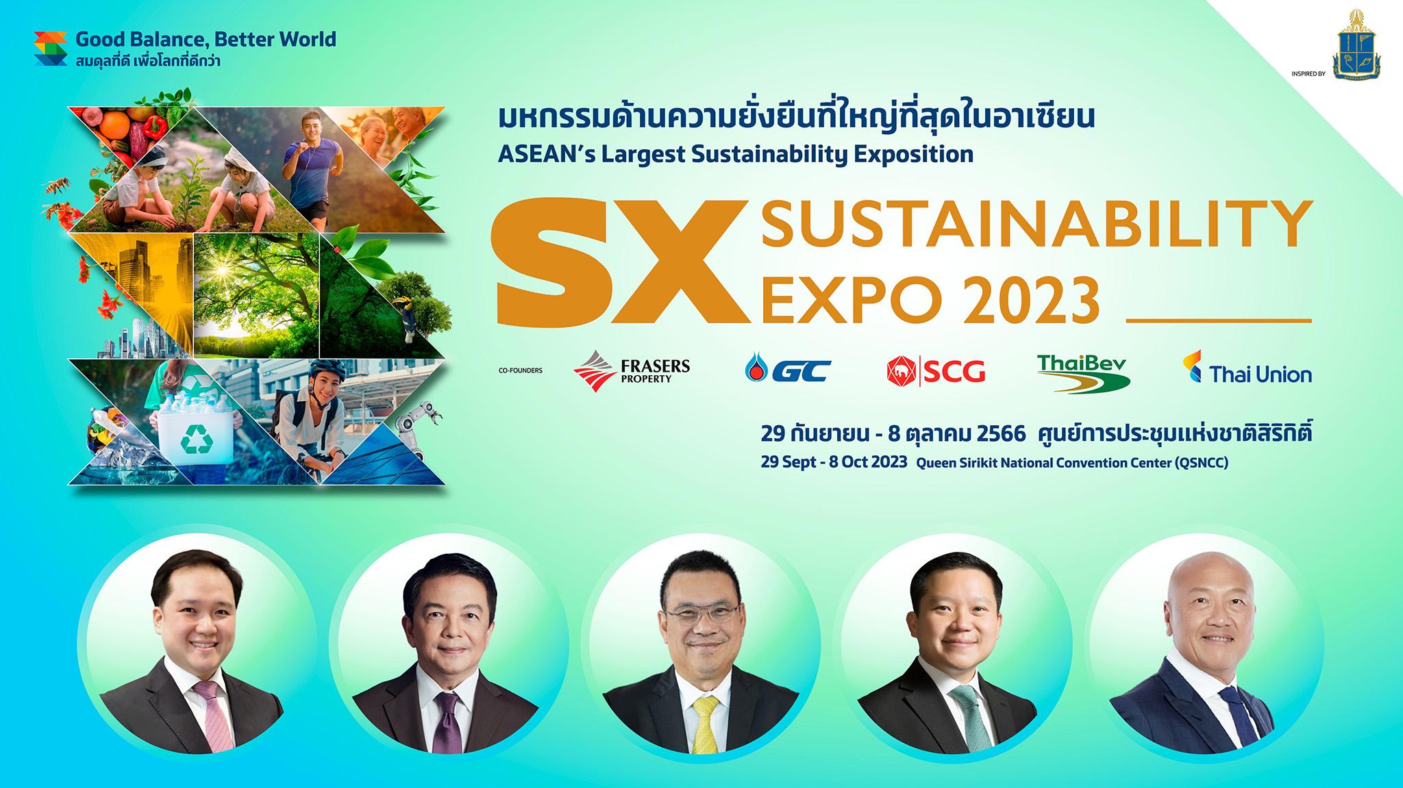 มาร่วมกันเปลี่ยนโลก ในงาน Sustainability Expo 2023 (SX2023) มหกรรมความยั่งยืนที่ใหญ่ที่สุดในอาเซียน "สมดุลที่ดี เพื่อโลกที่ดีกว่า" Good Balance, Better World