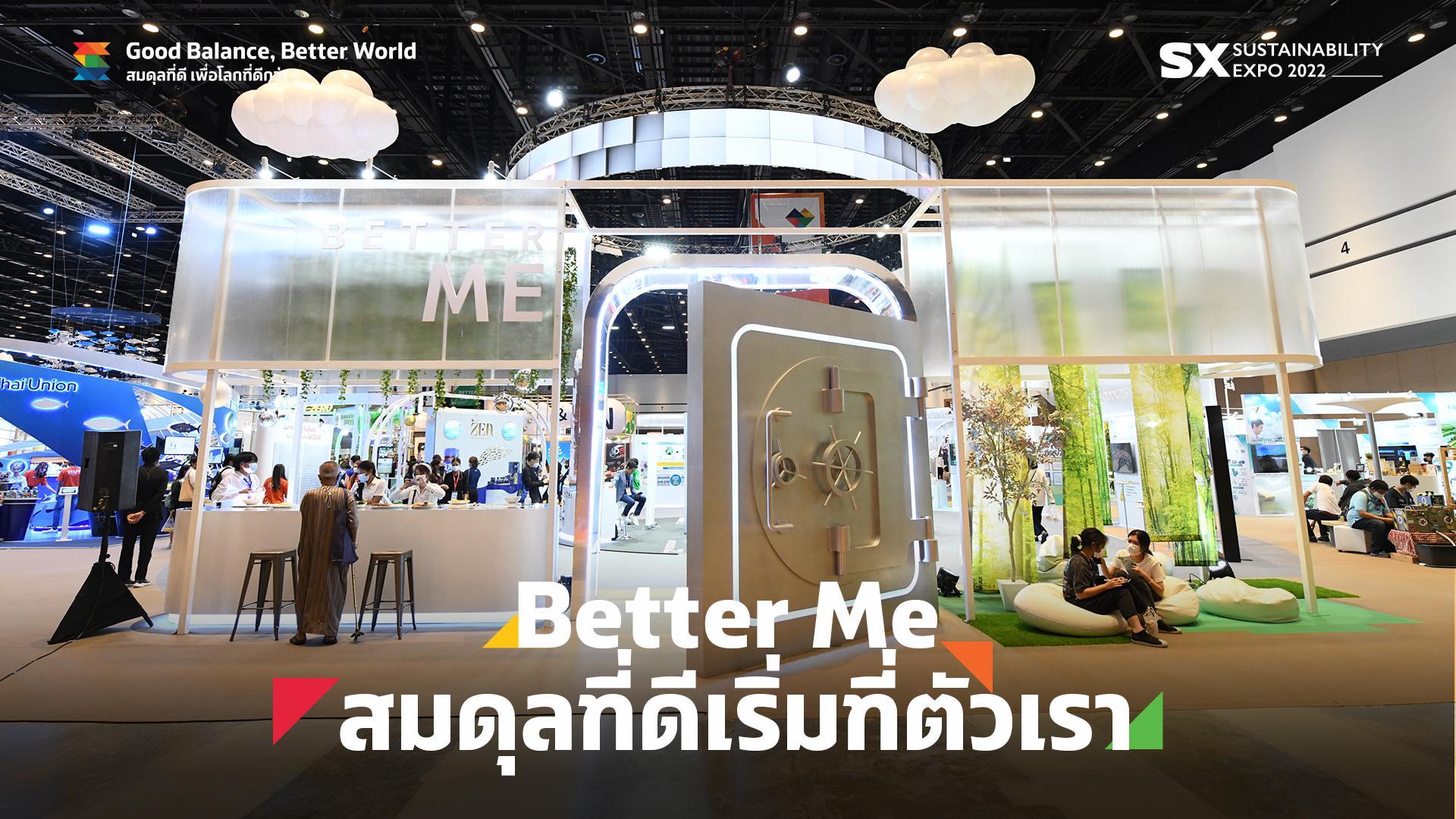 SX TIMES: BETTER ME สมดุลที่ดีเริ่มที่ตัวเรา