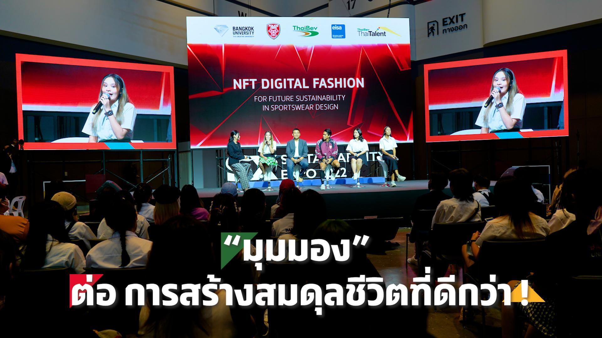 SX TIMES: มุมมอง ต่อ การสร้างสมดุลชีวิตที่ดีกว่า !
