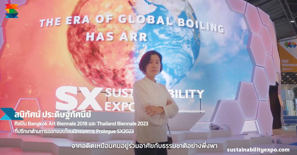 PROLOGUE เหมือนตัวที่พาคนไปอีกโลกหนึ่ง ให้เห็นถึงความสัมพันธ์ของคนและธรรมชาติ