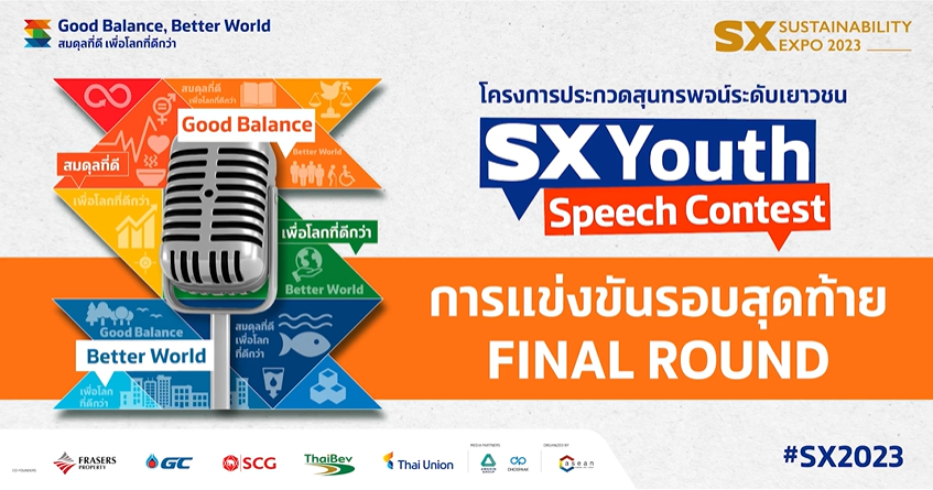 SX Young Speech Contest : Final Round