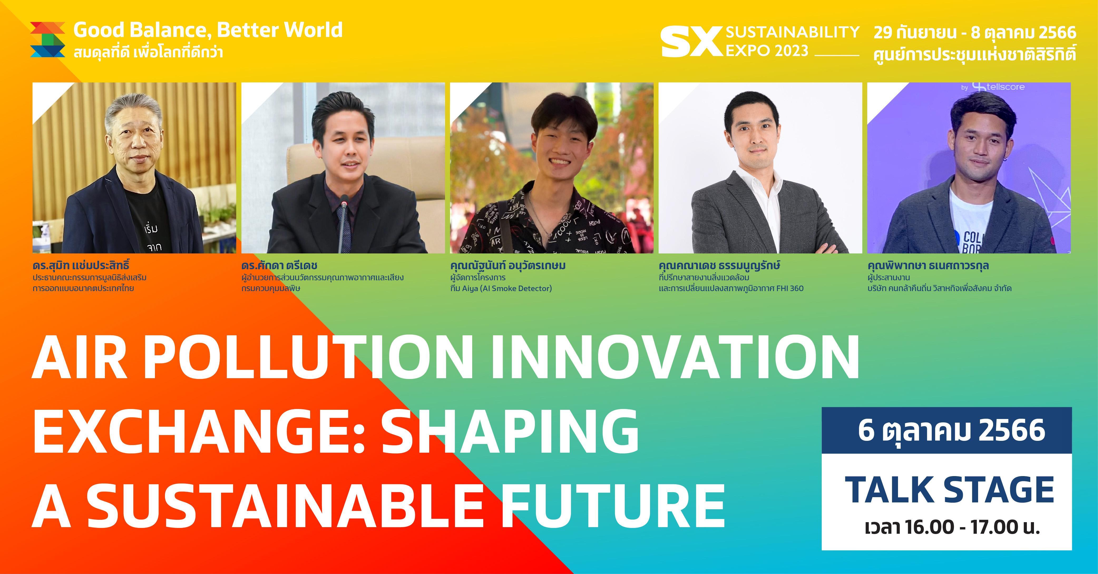 AIR POLLUTION INNOVATION EXCHANGE : SHAPING A SUSTAINABLE FUTURE