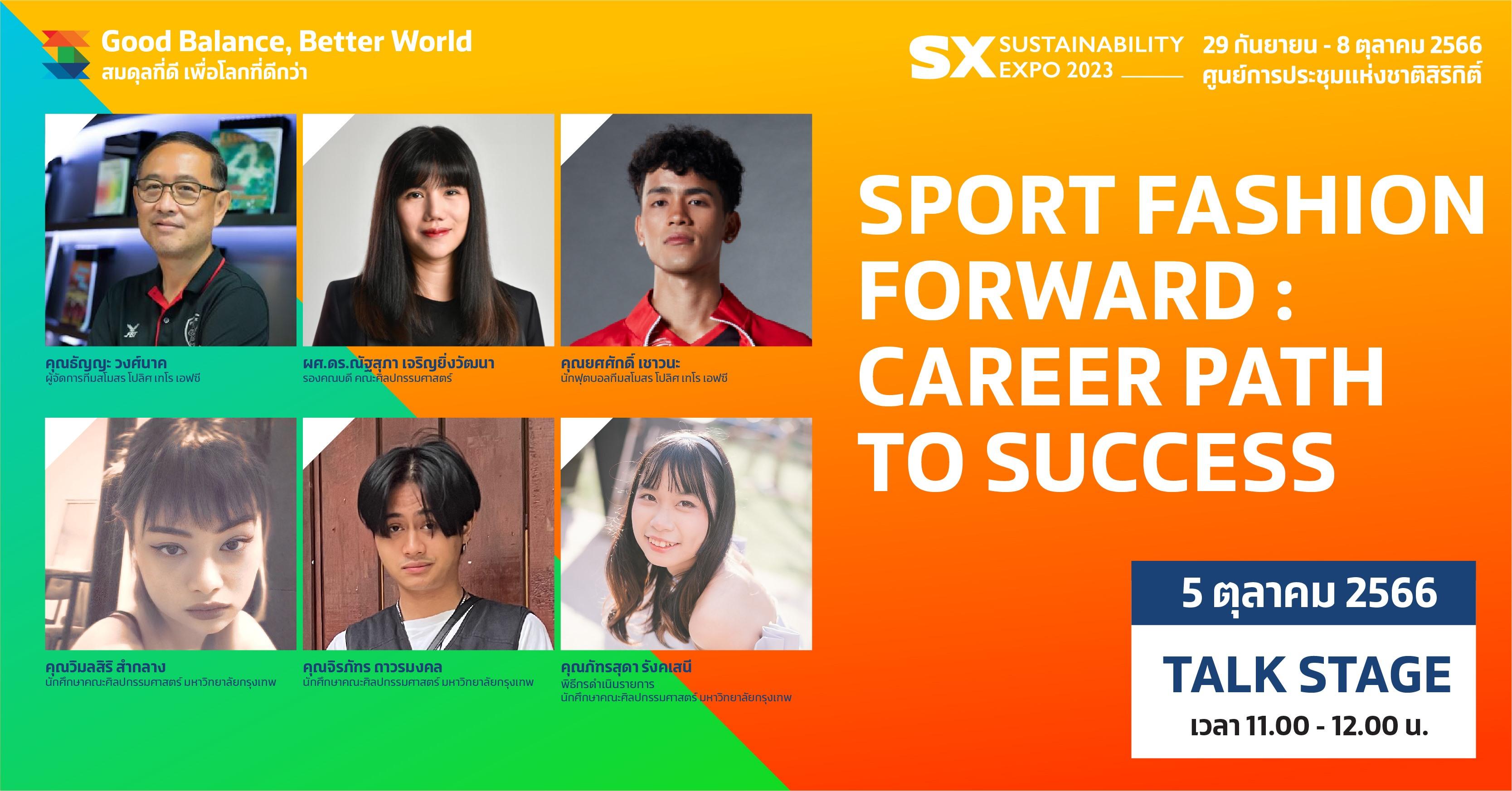 Sport Fashion : Forward Career path to Success