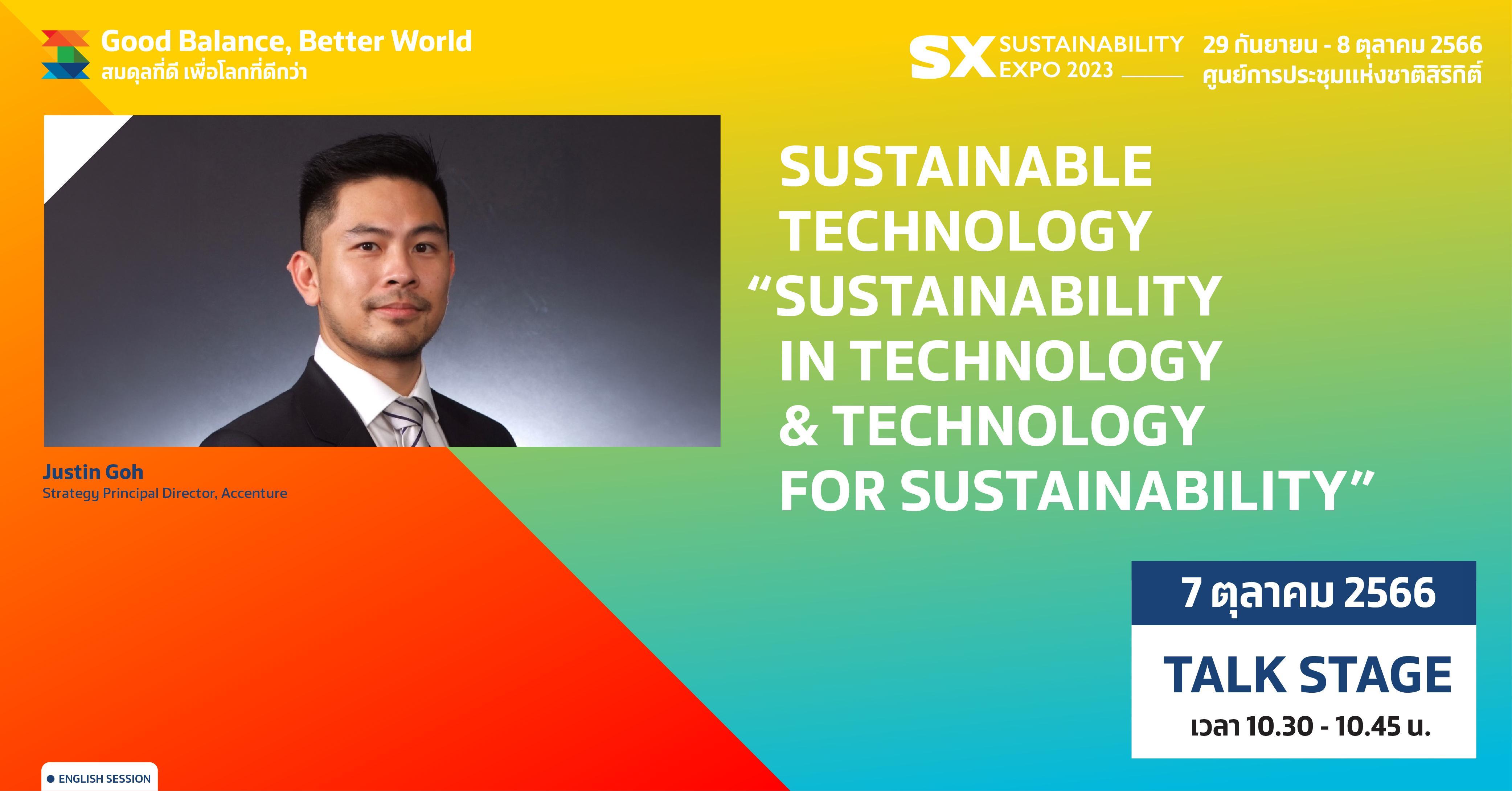 Sustainable Technology "sustainability In Technology & Technology For Sustainability"