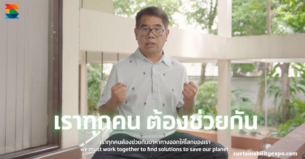 "เราทุกคนต้องช่วยกันหาทางออกให้โลกของเรา" ดร.ธรณ์ ธำรงนาวาสวัสดิ์